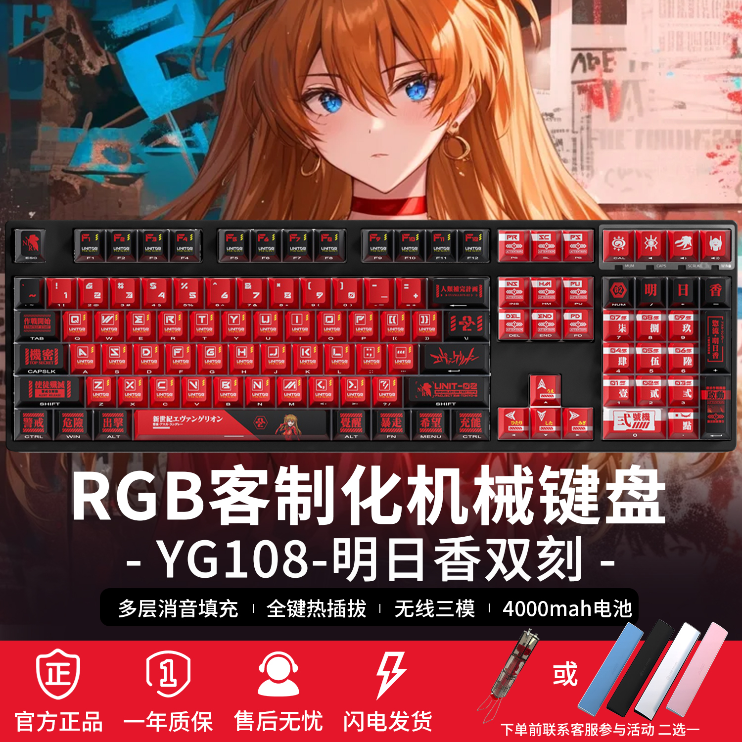 黑吉蛇YG108明日香双刻EVA机械键盘无线蓝牙电竞游戏热插拔套件