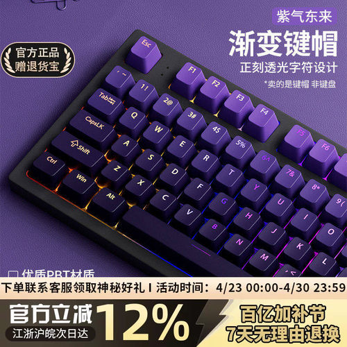 PBT透光渐变OEM高度键帽耐磨抗油