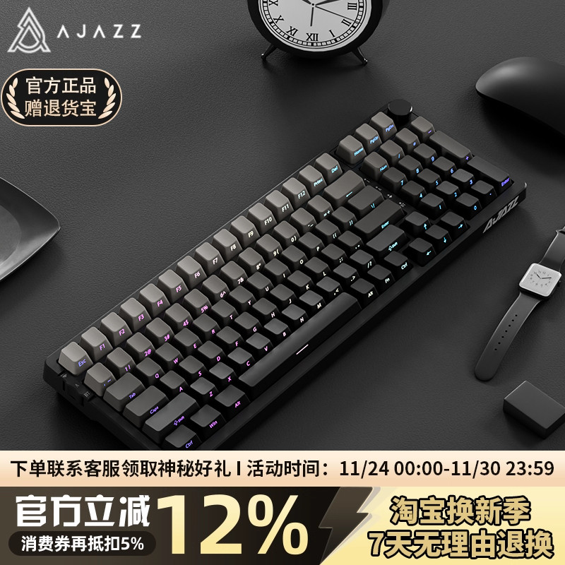 黑爵AK992微尘侧刻无线机械键盘