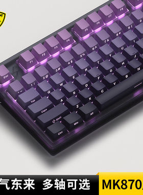 腹灵MK870紫气东来侧刻pro版无线游戏机械键盘87键客制化紫色键盘