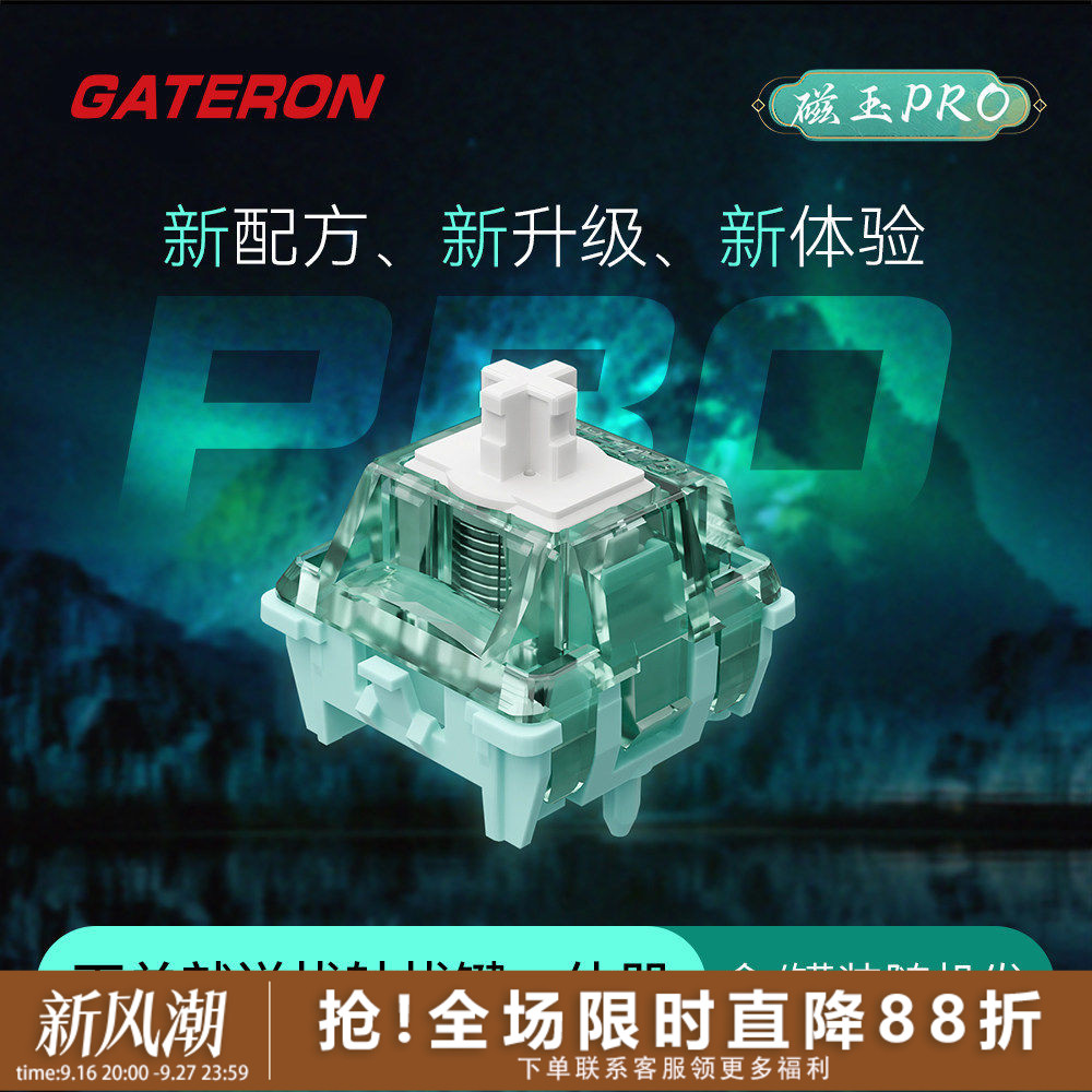 佳达隆磁玉轴pro电竞磁轴麻将音图片