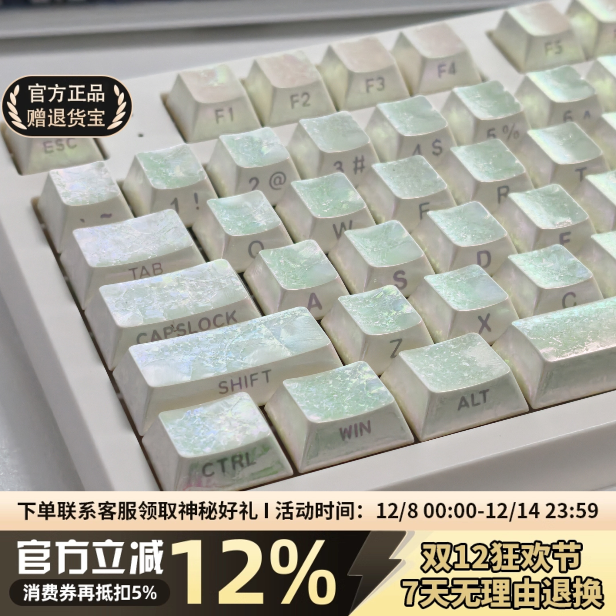 白霜贝壳幻彩键帽原厂透光ABS