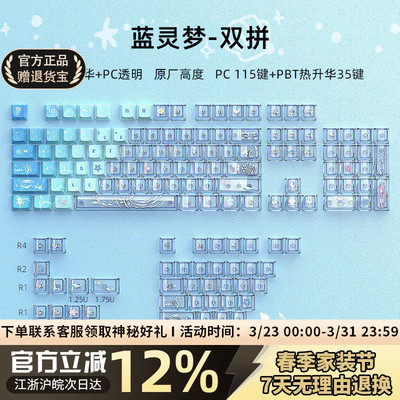 个性PC透明磁轴键盘键帽原厂透光