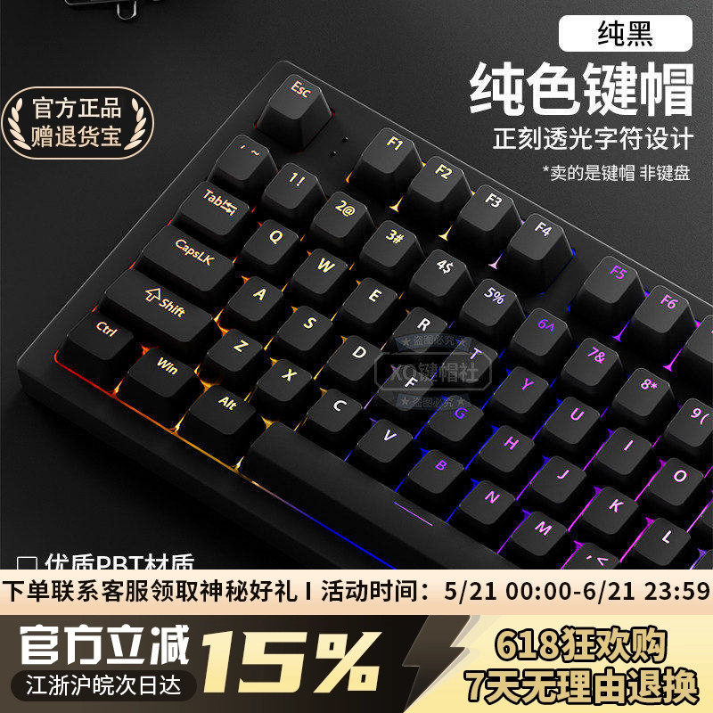PBT透光原厂高度键帽抗磨耐油
