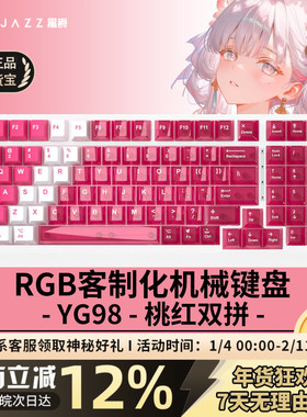 YG98桃红粉无线蓝牙机械键盘98配列热插拔电竞游戏套件办公静音
