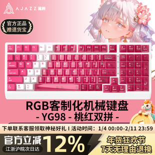 YG98桃红粉无线蓝牙机械键盘98配列热插拔电竞游戏套件办公静音
