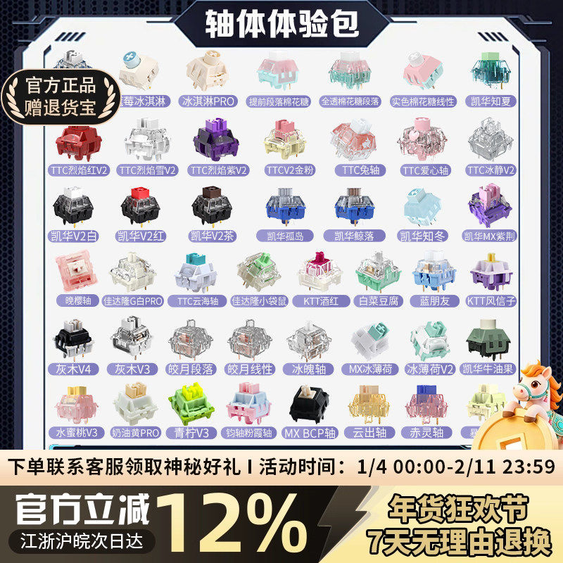 凯华 TTC客制化热插拔机械键盘轴体段落轴全家桶体验包静音麻将音