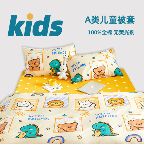 全棉高密卡通被套纯棉