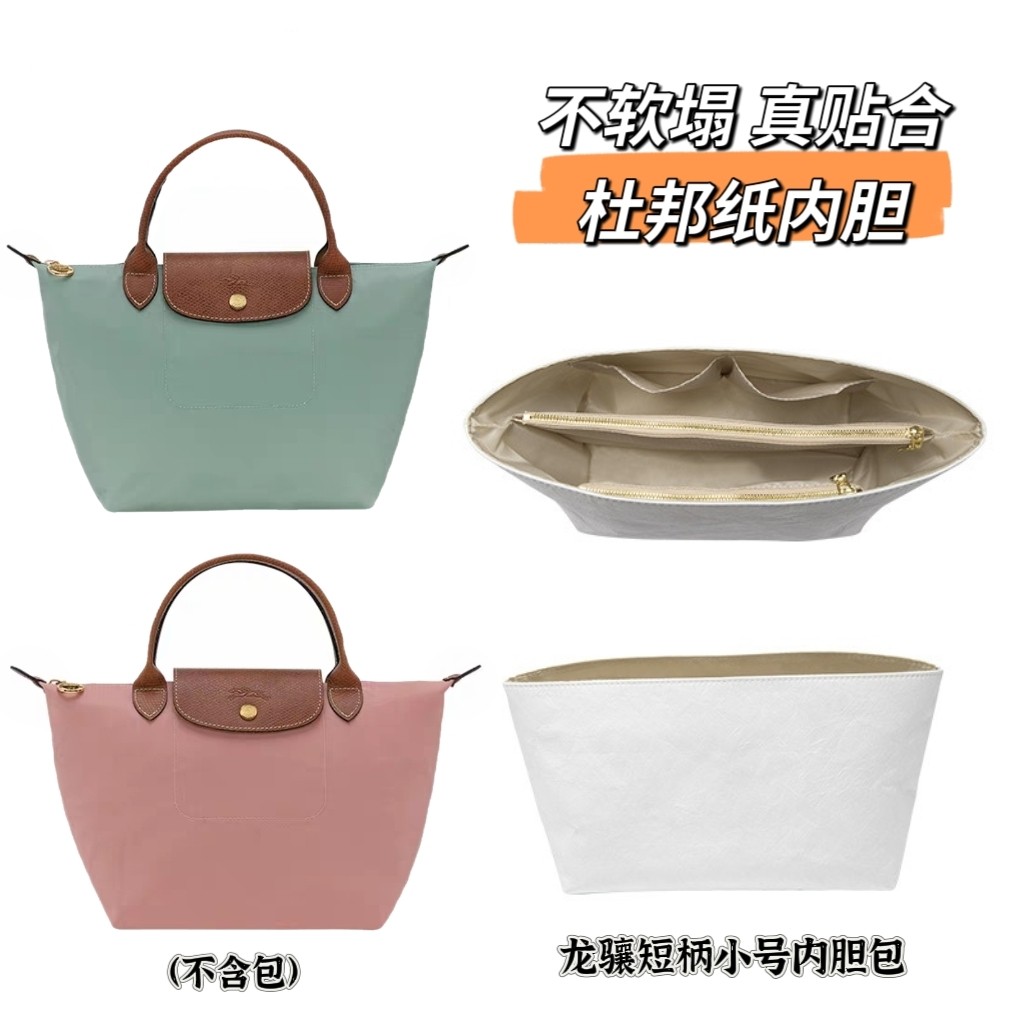 适用于珑骧小号内胆包龙骧托特包包包内胆包