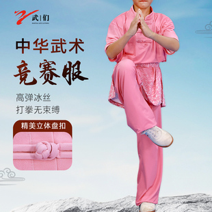 亚洲杯武术表演服短袖太极比赛武术服儿童成人竞赛训练武术练功服