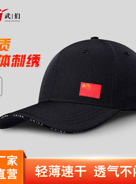 武们男女鸭舌帽带刺绣国旗
