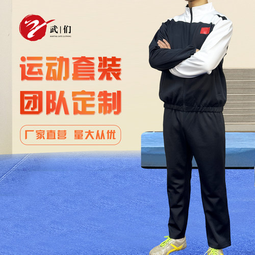 国家队赞助款运动套装国潮拼色运动套装