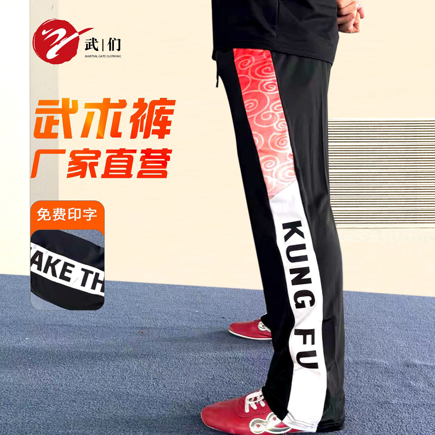 祥云渐变款武术训练裤