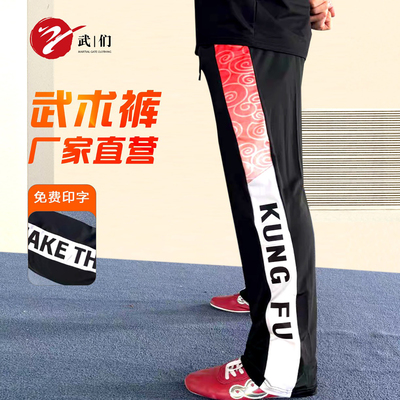 祥云渐变款武术训练裤
