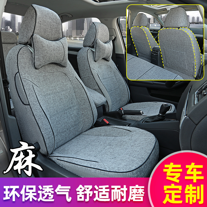 奔奔estar国民亚麻心悦版座椅套