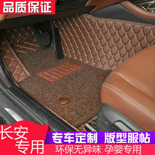 长安逸动悦翔全包围汽车脚垫