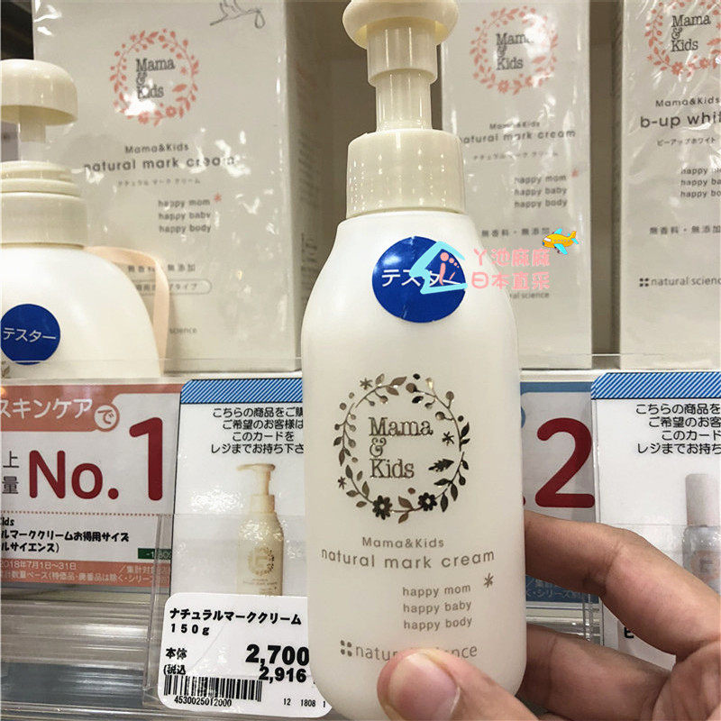 [丫池麻麻日本代购妊娠纹护理]日本专柜 mamakids孕产妇淡化月销量13件仅售219元