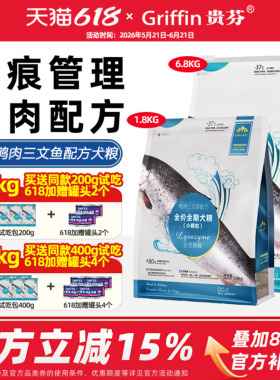 贵芬狗粮D02鸭肉三文鱼溶菌酶无谷冻干全价全期犬粮（小颗粒）