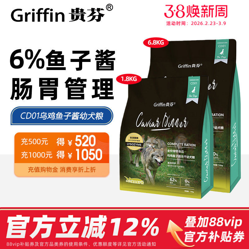 贵芬狗粮CD01乌鸡鱼子酱冻干犬粮全价无谷鲜肉美毛粮溶菌酶幼犬粮