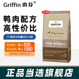 贵芬狗粮 F51鸭肉马铃薯全价全期犬粮小型中型大型犬通用13.6kg