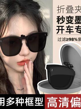 可折叠墨镜夹片新款超轻开车专用防紫外线近视太阳眼镜女男偏光镜