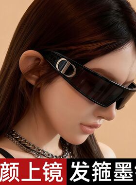韦雪同款墨镜发箍高级感两用CD字母太阳镜高颅顶时尚发饰2026新款