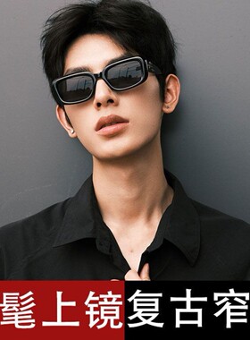 美式复古墨镜男款小窄框方形高级感防紫外线网红街拍超酷太阳眼镜