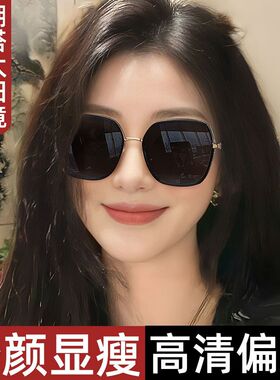 墨镜女防晒防紫外线2026新大框潮大脸显脸小太阳眼镜高级感偏光镜
