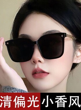 小香风黑色大脸墨镜女高级感网红太阳镜女款2025新款防紫外线眼镜