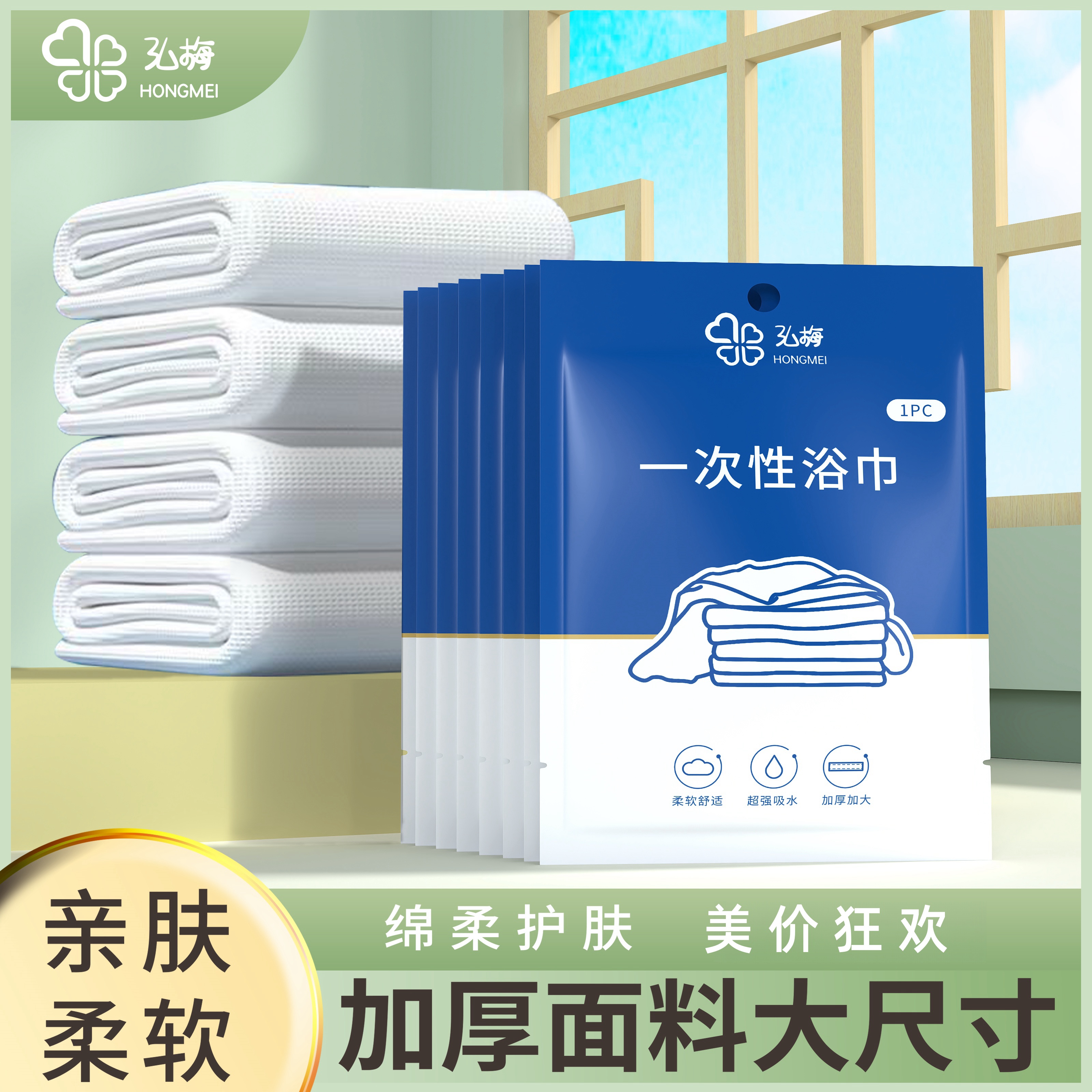 批发一次性浴巾毛巾单独包装套装