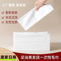 一次性毛巾美发美容院理发店浴足美甲家用待客加厚加大吸水不掉毛