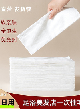一次性毛巾美发美容院理发店浴足美甲家用待客加厚加大吸水不掉毛