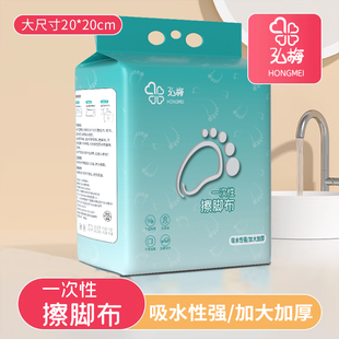 悬挂式一次性家用擦脚纸巾加厚加大足浴洗脚毛巾抽取式懒人抹脚布