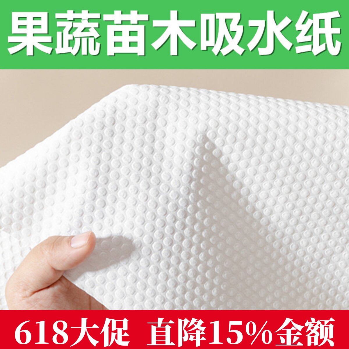 吸潮吸水纸水果蔬菜苗木樱桃葡萄千禧果草莓牛排肉鱼冰袋生鲜保鲜