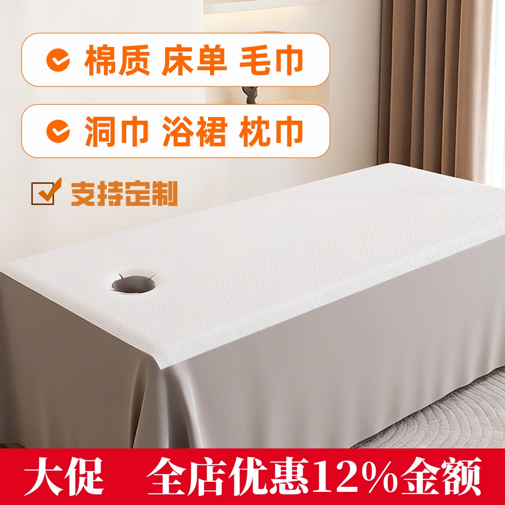 一次性床单棉柔透气枕巾美容毛巾