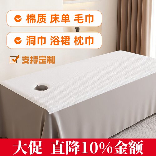 美容院一次性床单枕巾非防水防油隔脏透气无菌无纺布按摩床单床垫 - 封面