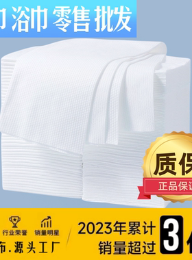 一次性毛巾浴巾加厚加大旅行美发美容干发巾擦头洗头包头擦脚洗澡