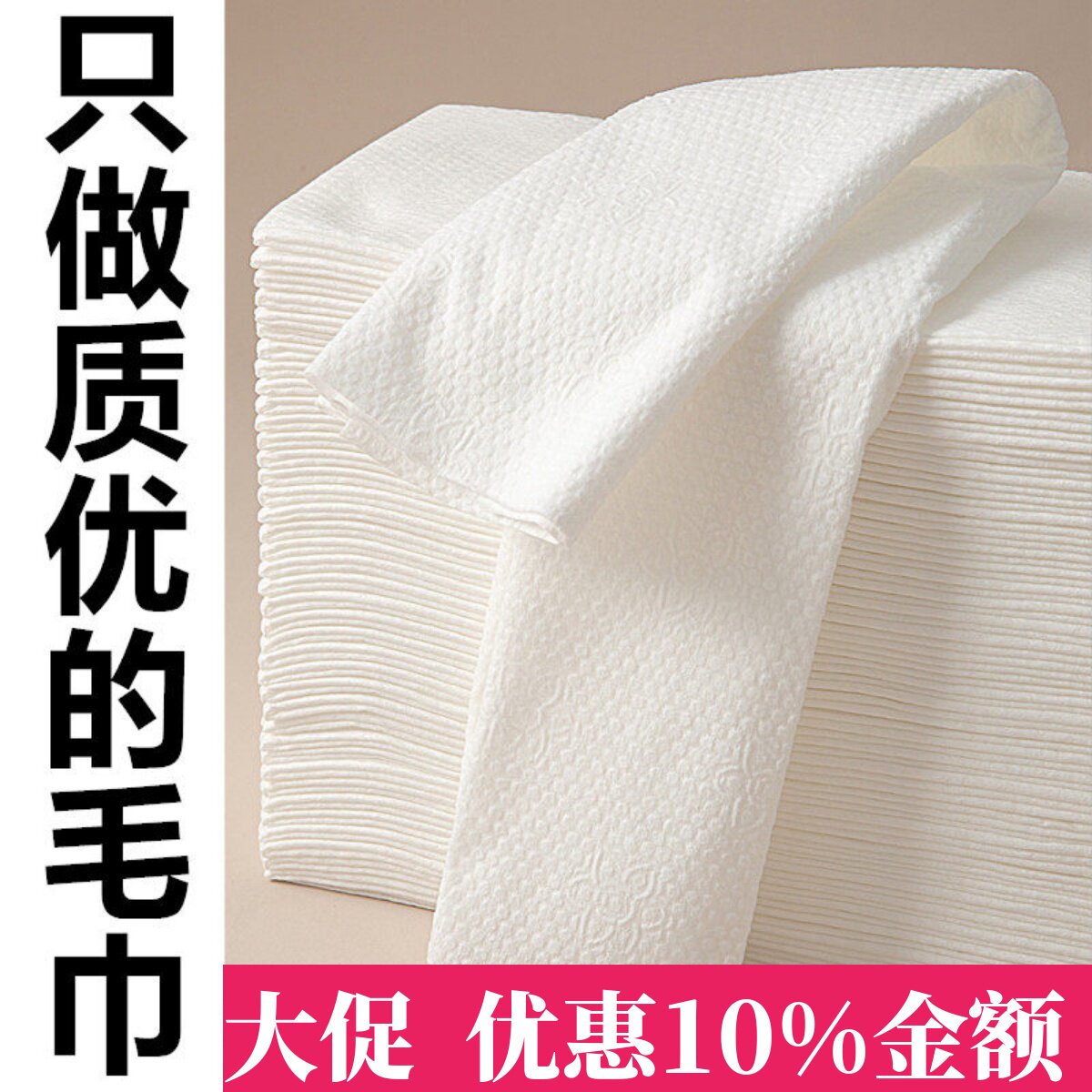 发廊美容美发理发店足浴一次性毛巾浴巾擦头包头无纺布洗脚纸家用