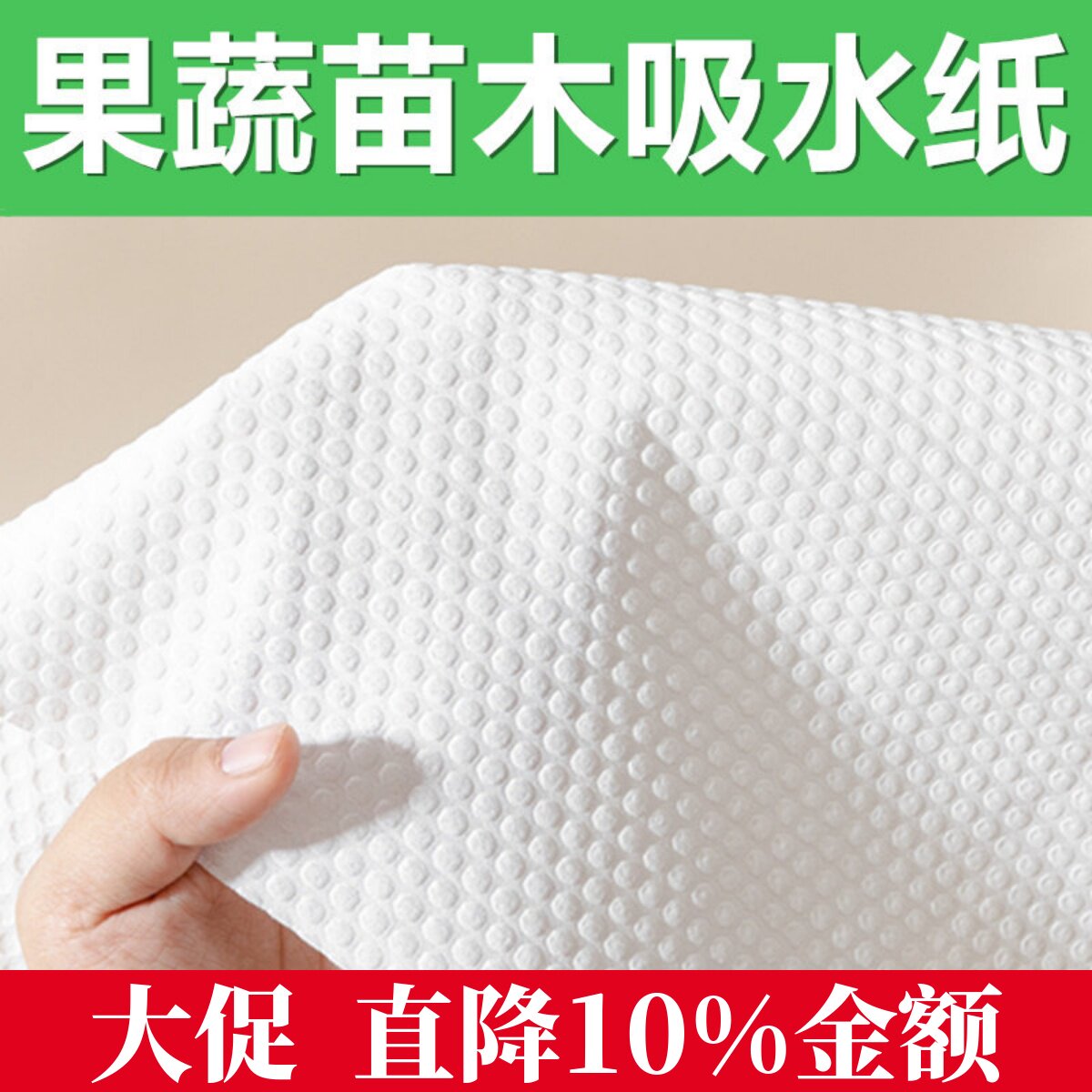 吸潮吸水纸水果蔬菜苗木樱桃葡萄千禧果草莓牛排肉鱼冰袋生鲜保鲜