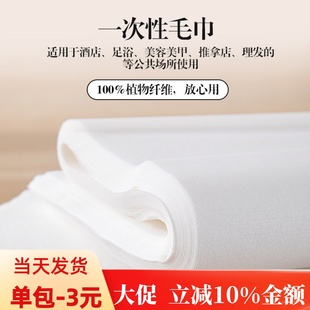 一次性擦脚毛巾纸足疗洗脚布美容院理发店无纺布洗头包头美甲垫巾