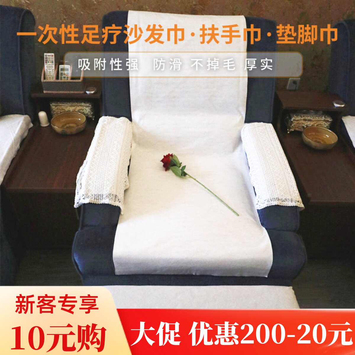 纯棉四件套美甲足浴沙发巾