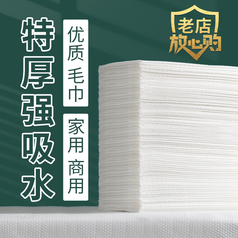 理发店发廊美容院足浴一次性毛巾