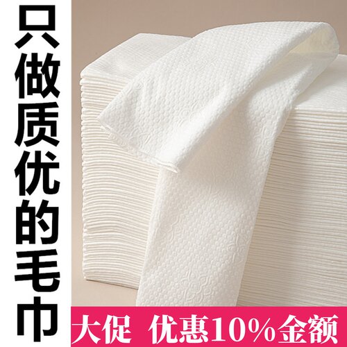 美发美容足浴旅行一次性毛巾浴巾