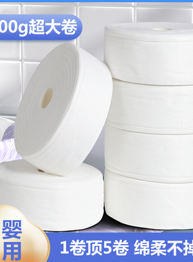 一次性洗脸巾洁面美容院专用600克超大卷加厚擦脸巾大卷家用悬挂