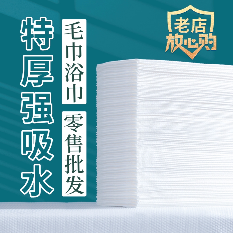 一次性毛巾浴巾旅行出差发廊理发美容美发酒店吸水巾擦头包头家用