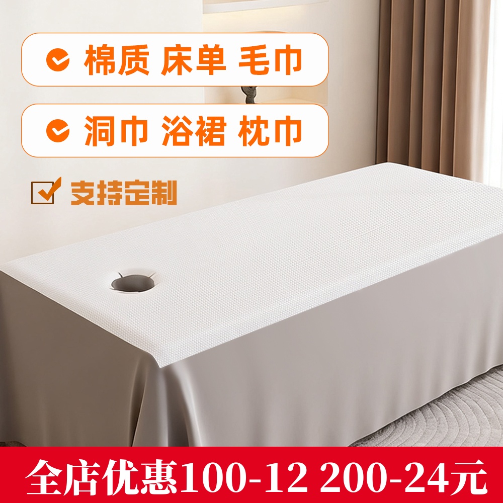 枕巾防油隔脏透气无菌按摩床单