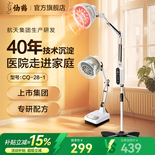 仙鹤牌红外线电磁波理疗灯医疗烤灯专用烤电医院医用电烤远家用器