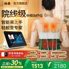 仙鹤中频治疗仪电疗器理疗医院医用脉冲机家用按摩同款电针灸偏瘫
