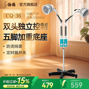 仙鹤双头烤灯神灯家用医用理疗店专用医疗用品双灯头开关CQ