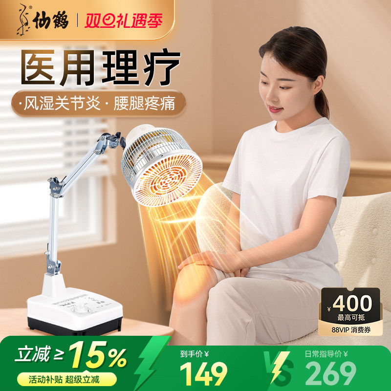 风湿关节炎理疗仪热敷烤灯烤电家用膝盖电烤红外线治疗腿仪器机器